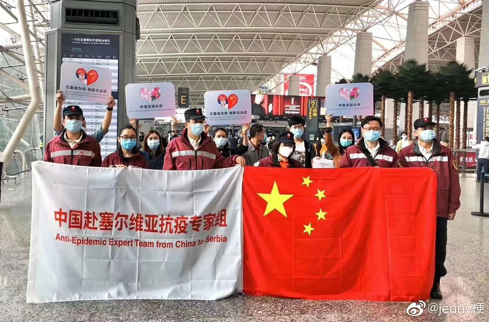 Anti-epidemic expert team from China to serbia