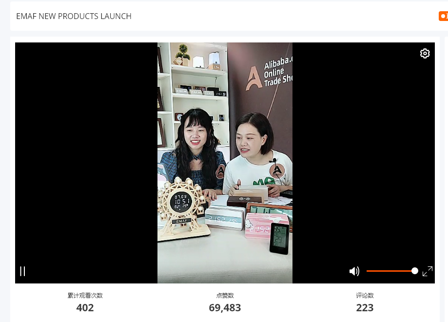 Alibaba online trade show