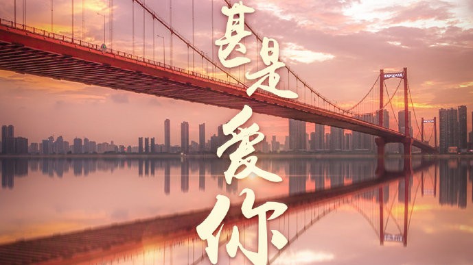 Wuhan wacht auf und liebt dich